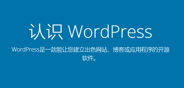 WordPress最新版高速下载【自建站底层系统】-极客分享