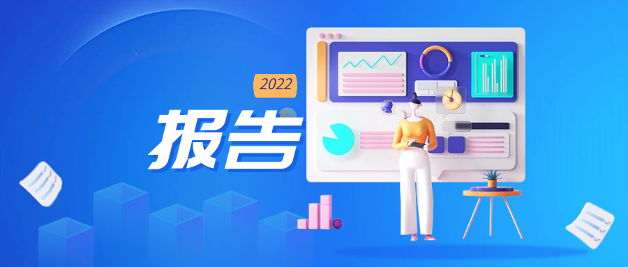 2022年中国企业直播行业发展趋势研究报告-莱客科技